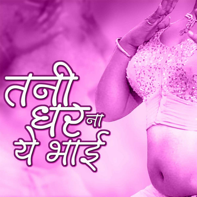 Raure Kothri Me cover art