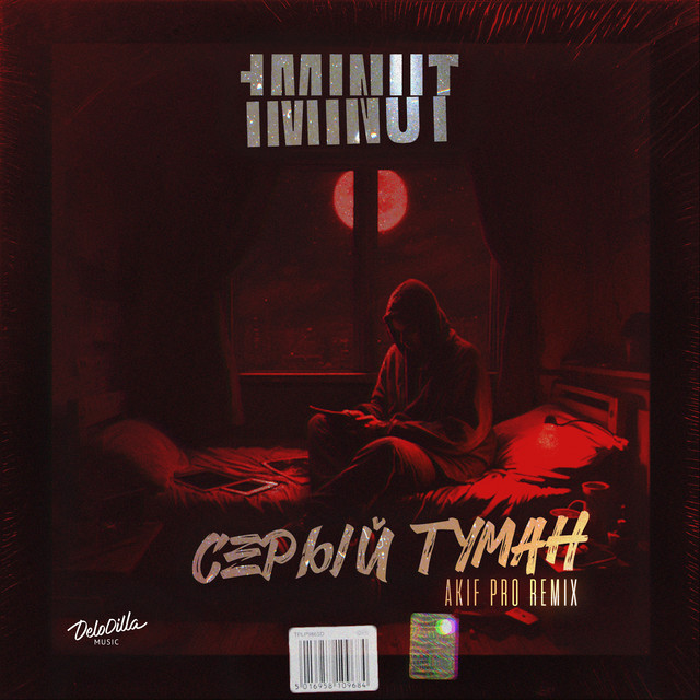 Серый туман (Akif Pro Remix)