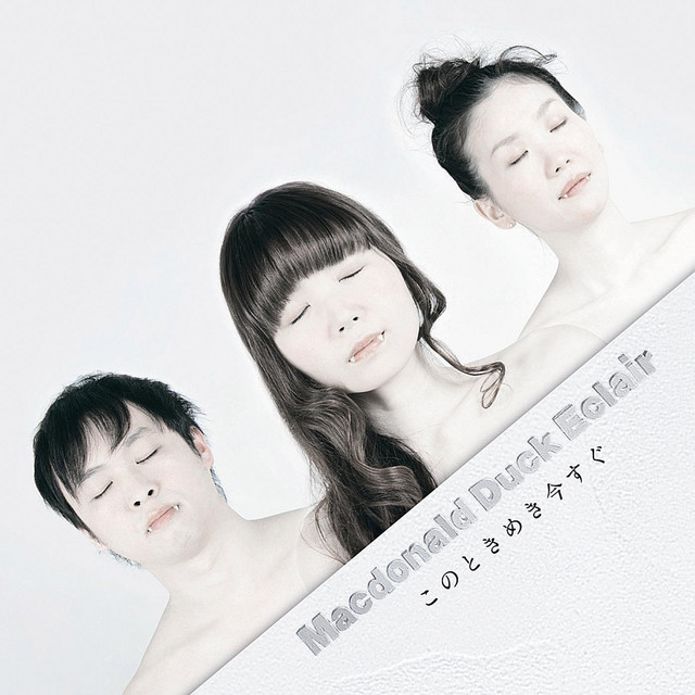 このときめき今すぐ cover art