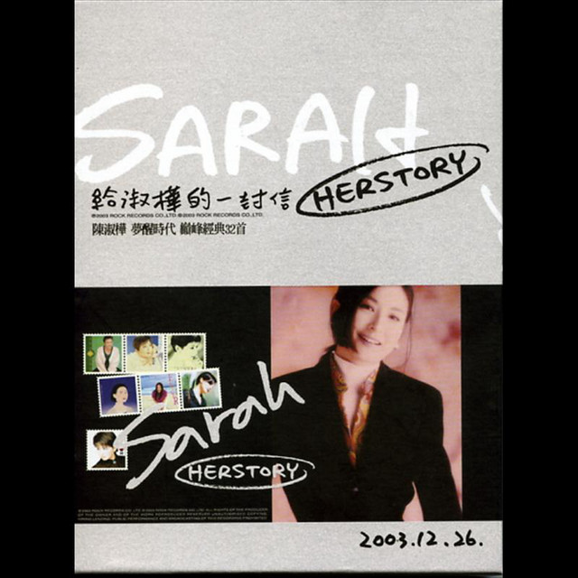 給淑樺的一封信- Album by Sarah Chen | Spotify