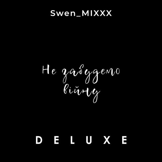 Обкладинка Swen_mixxx — Не забудемо війну (Deluxe)
