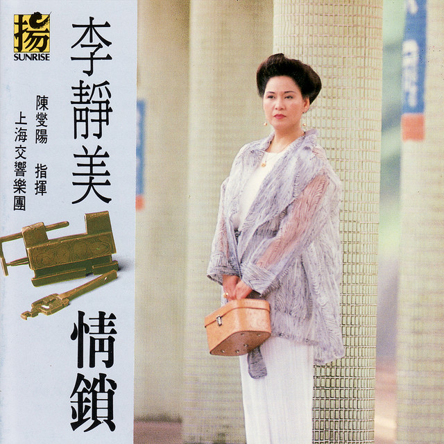 Lock of Love cover art