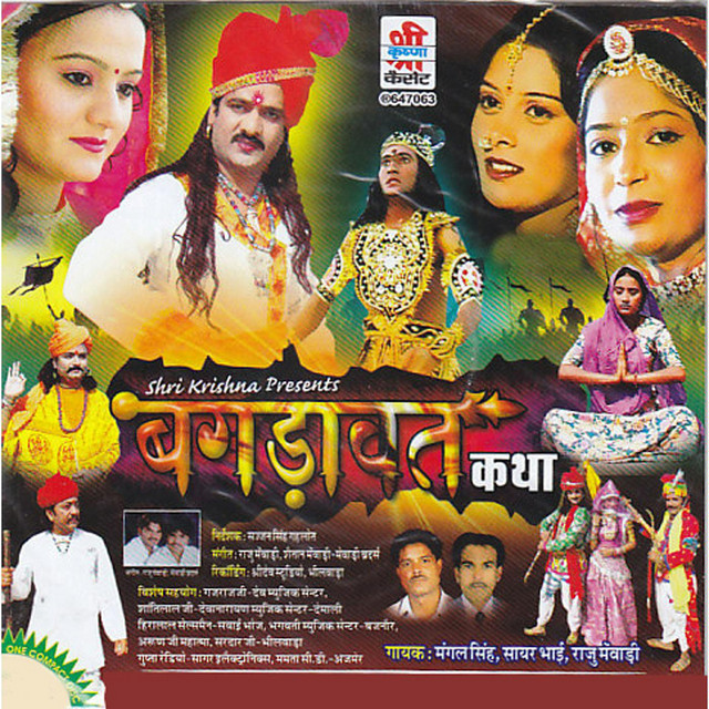 Bagdawatvat Katha