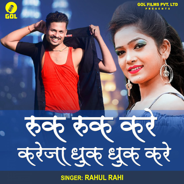 Rahul Rahi | Spotify
