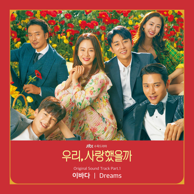 Was It Love? Pt.1 (Original Television Soundtrack) cover art