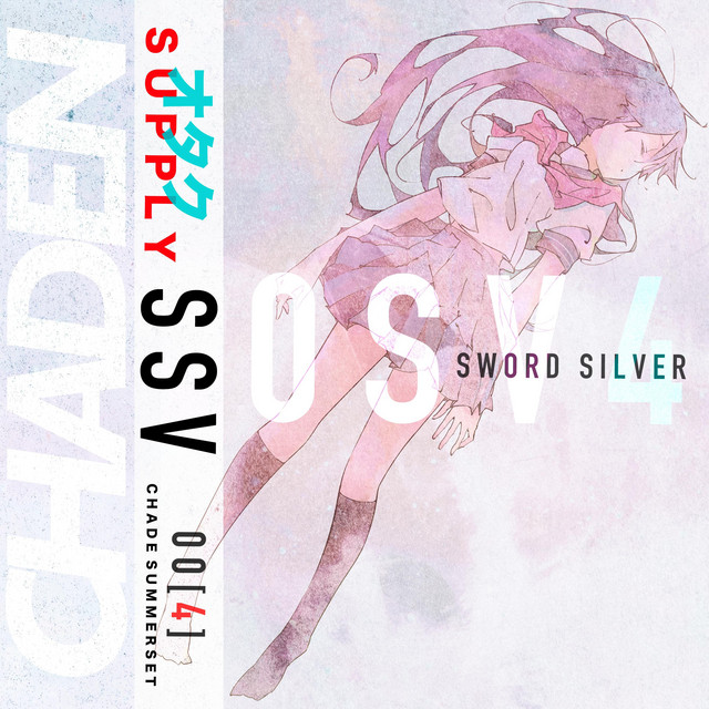 Otaku Supply, Vol. 4: Sword Silver cover art