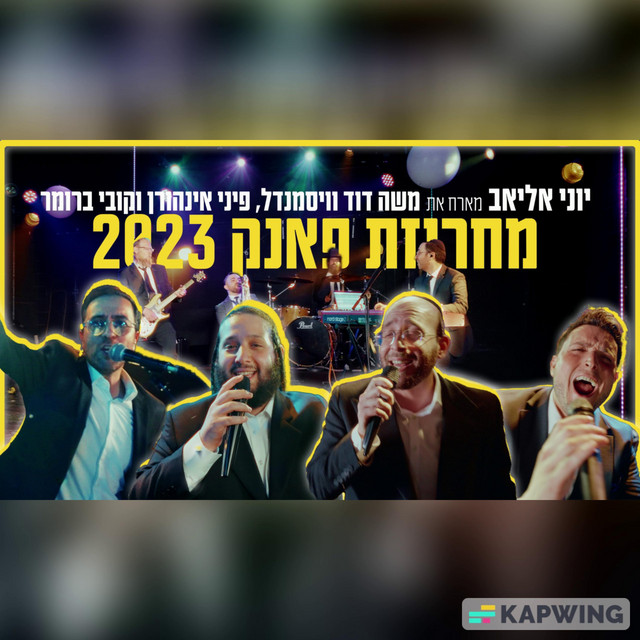 Funk Medley 2023 cover