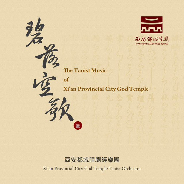 Temple X Photo