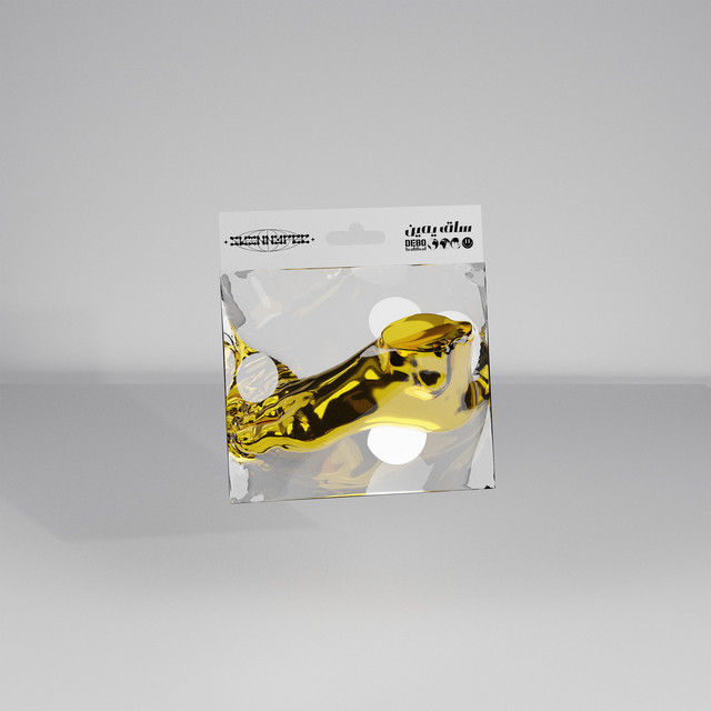 Se9 imin cover art