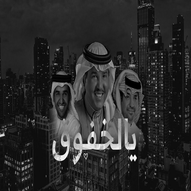 Yal khafoog cover art