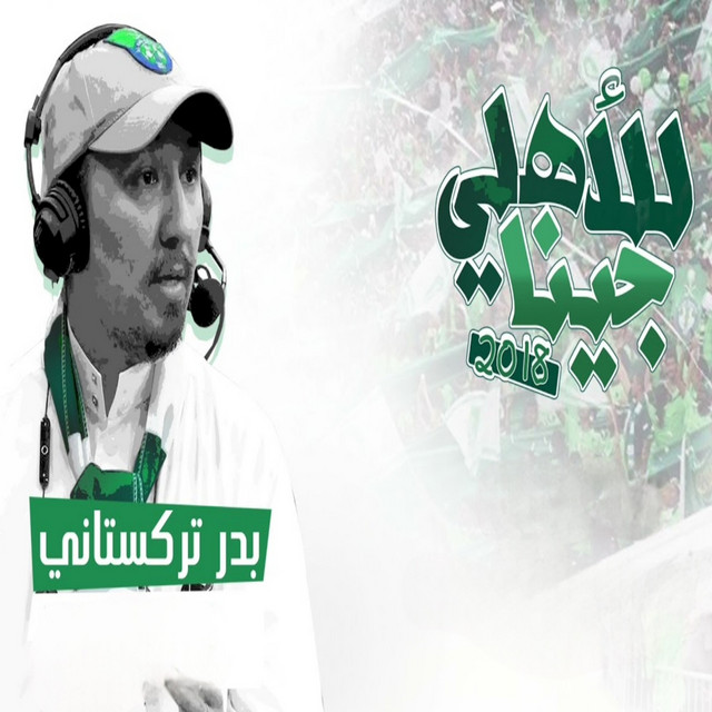 Bader Turkistani