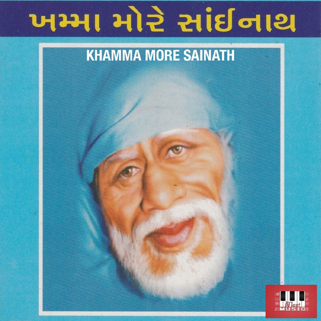 Khamma More Sainath cover art