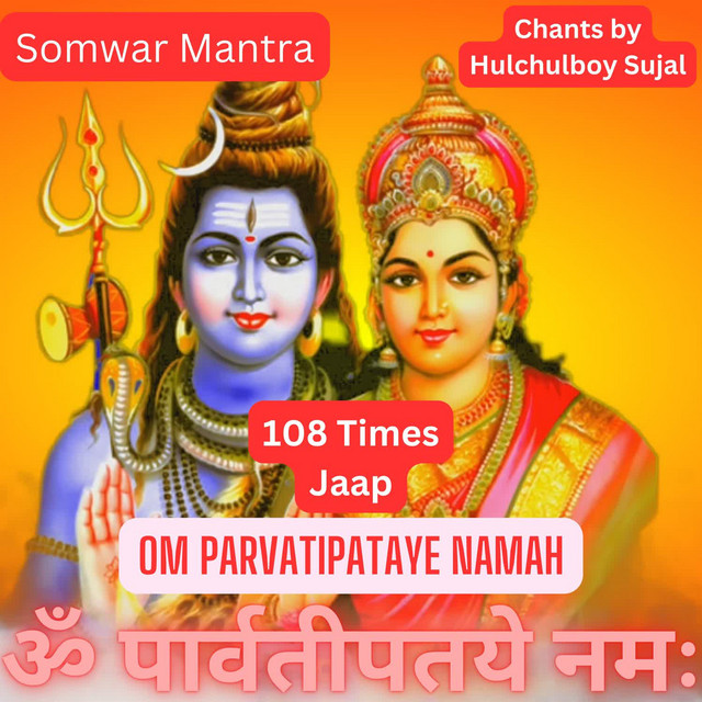 Обкладинка Traditional — Somwar Mantra Om Parvatipataye Namah 108 Times Jaap