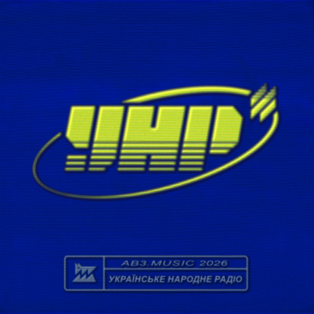 Обкладинка: Координати — Третя Штурмова