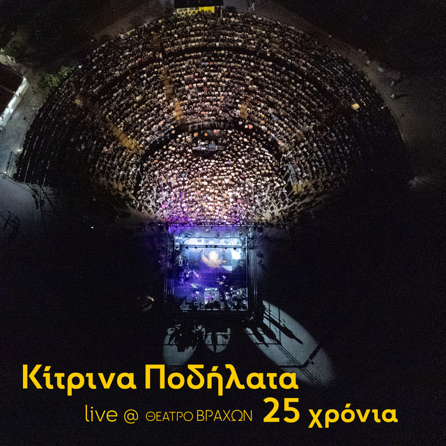 Album cover for Kitrina Podilata 25 Xronia (Live sto Theatro Vraxon) by Kitrina Podilata