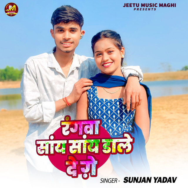 Sunjan Yadav