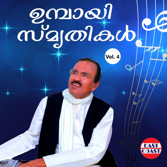 Umbayee Smruthikal, Vol. 4 cover art