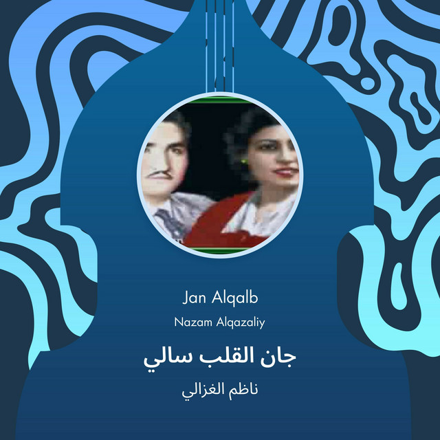 ناظم الغزالي - Konzerte, Tickets und Tourneen 2026 und 2027 — Festivaly.eu