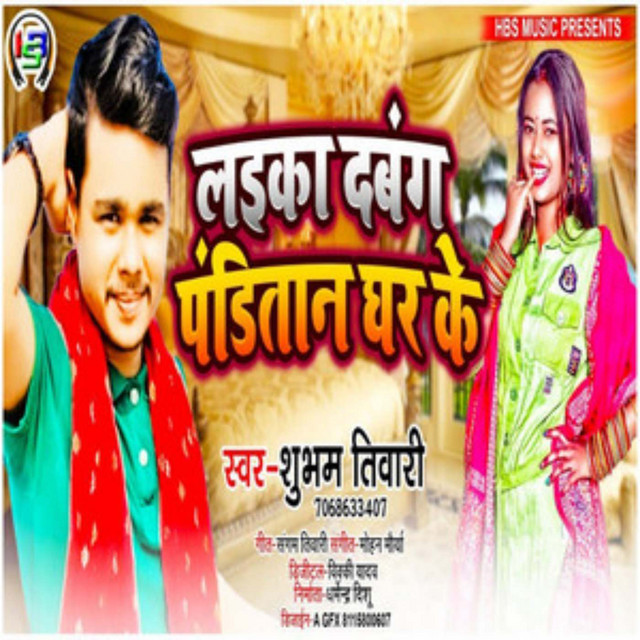Laika Dabang Panditan Ghar Ke