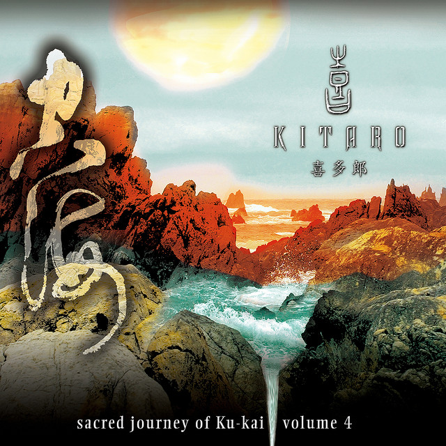 South Wind - song and lyrics by Kitaro | Spotify