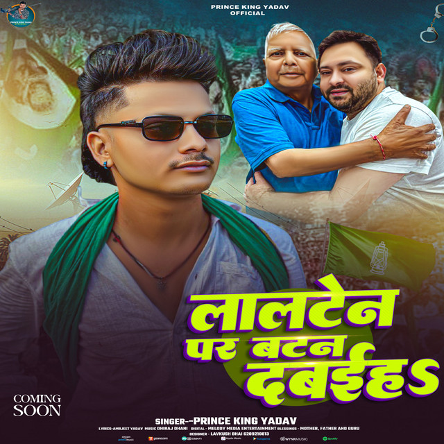 Lalten Par Batan Dabaiha
