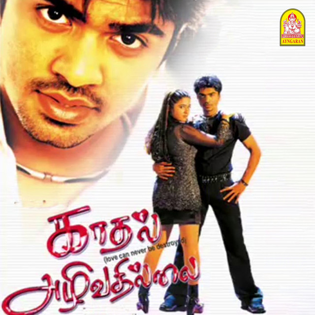 S.P. Balasubrahmanyam, T. Rajendar & Vijaya - Kadhal Azhivathilai