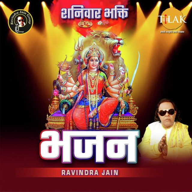 Maiya Hume Thari Dhun Lagi