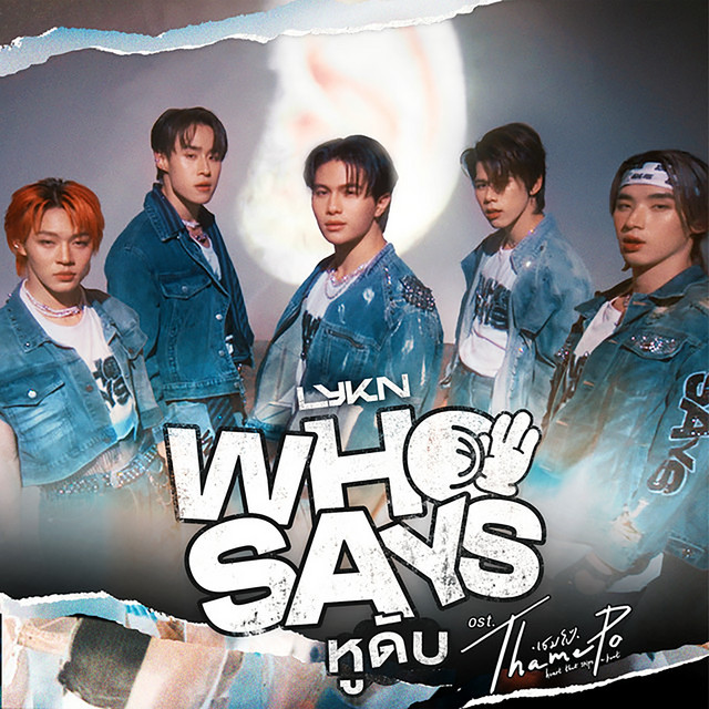 Who Says (from Thame-Po HEART THAT SKIPS A BEAT Original Soundtrack) cover art