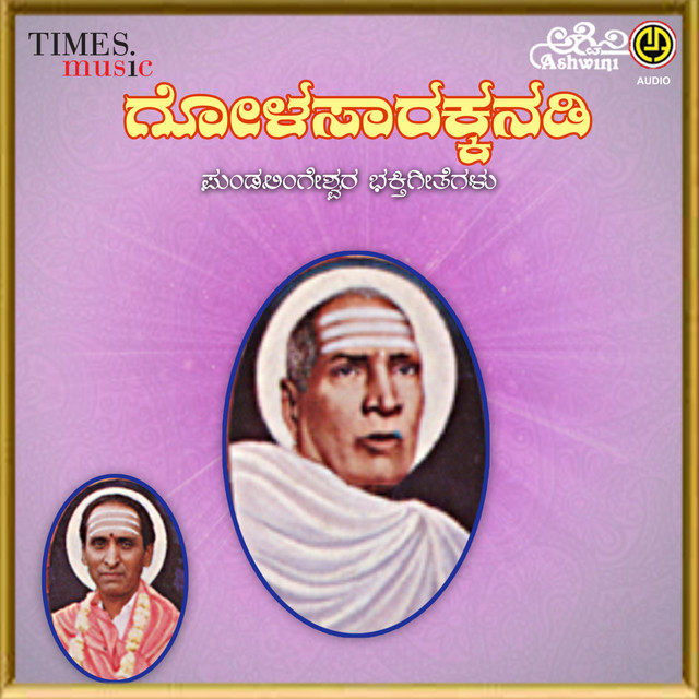 Rathnamaala Prakash