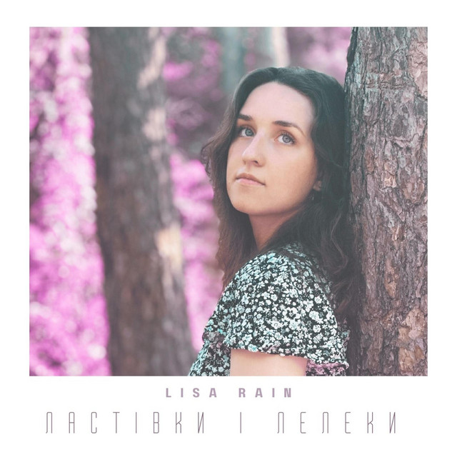Обкладинка: Ластівки і Лелеки — Lisa Rain