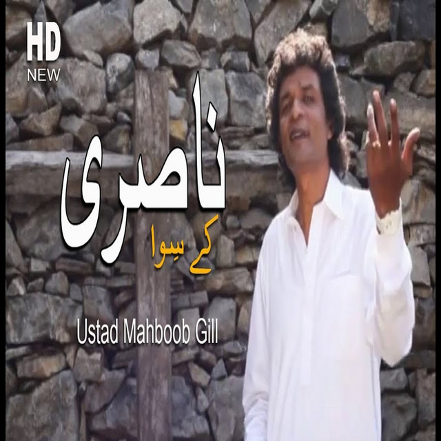 Ustad Mahboob Gill