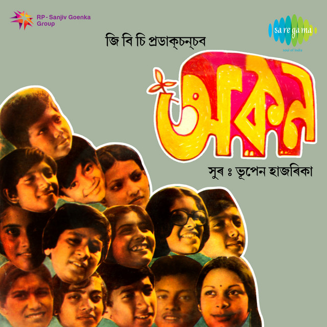 Rang Rang Nana Rang cover art