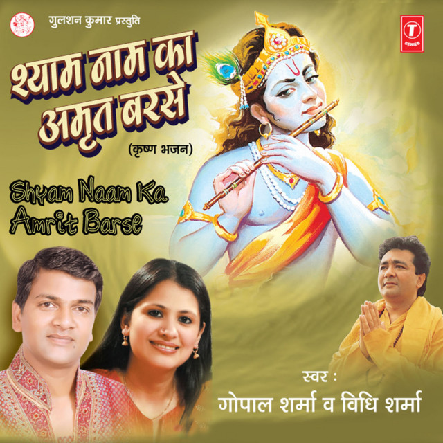 Main Krishan Ki Deewani cover art