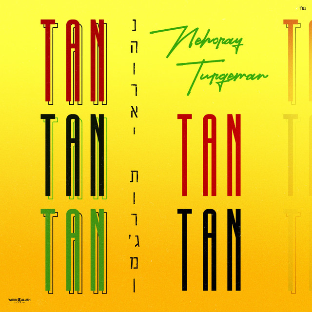 טן טן טן cover art