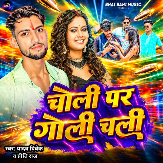 Choli Par Goli Chali