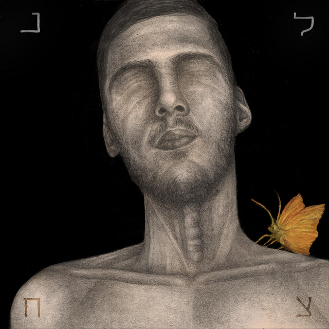 לנצח cover art