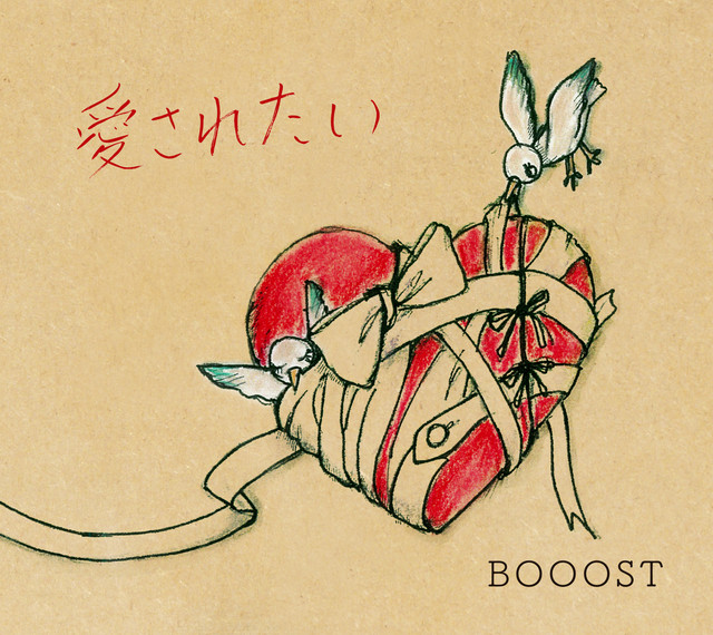 aisaretai cover art