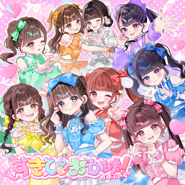 すきぴのおかげ！