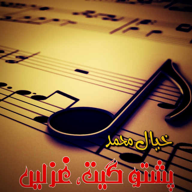 Pashto Geet Ghazlen