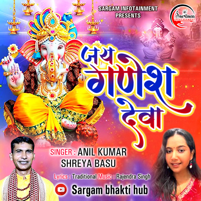 Jay Ganesh Jay Deva