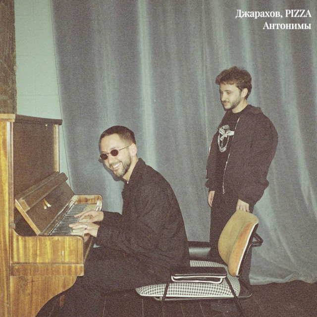 Антонимы cover