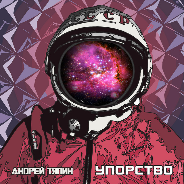 Tyapin
