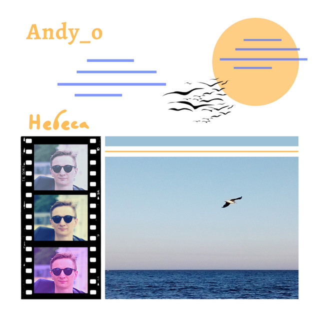Обкладинка Andy_o — Небеса