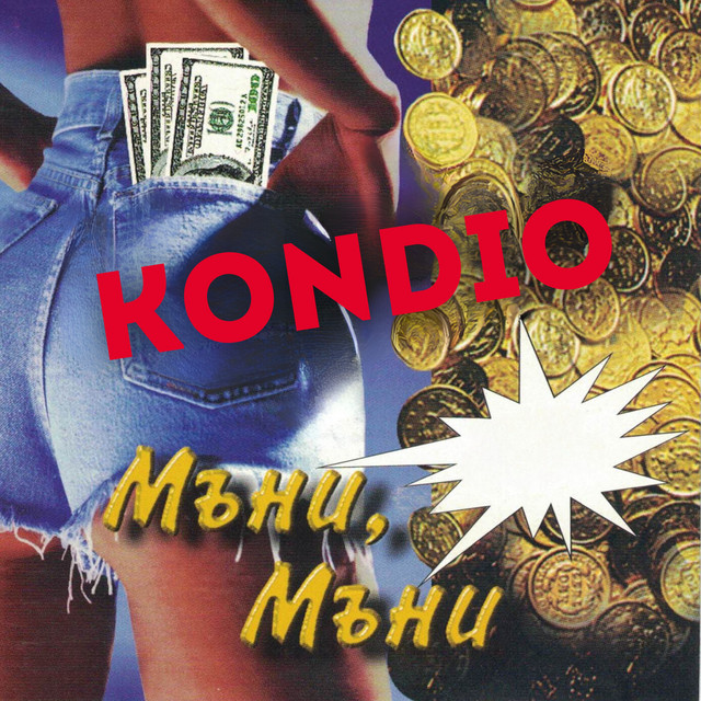 Mani, Mani cover art