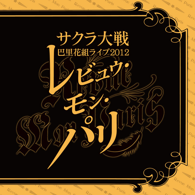 さとっち2 192455631 - Live ver. – música e letra de 井上 喜久子(ロベリア