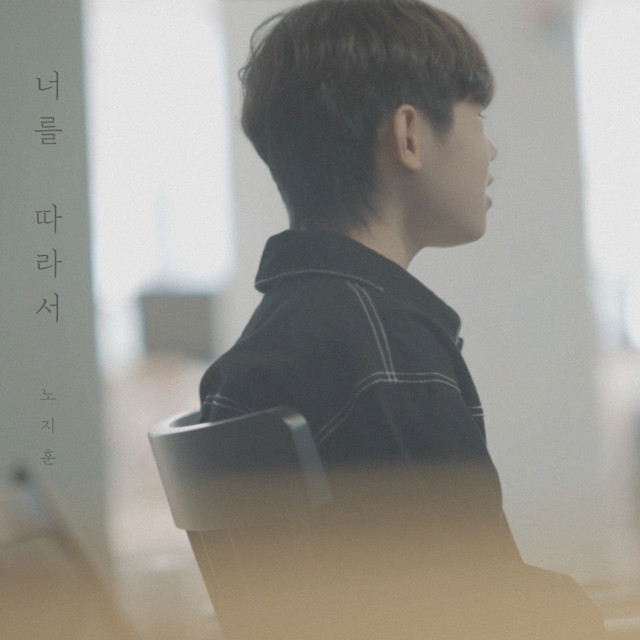 노지훈 Photo