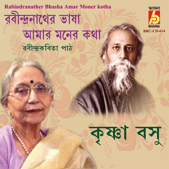 Rabindranather Bhasha Amar Moner Kotha cover art