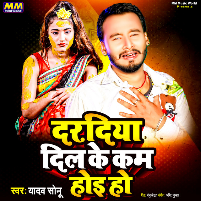 Daradiya Dil Ke Kam Hoi Ho