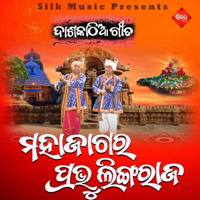 Обкладинка Traditional — Maha Jagara Prabhu Lingaraj