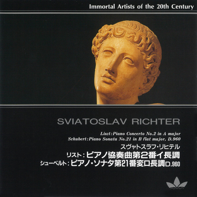 20世紀不滅の名演奏家 スヴャトスラフ・リヒテル - Album by
